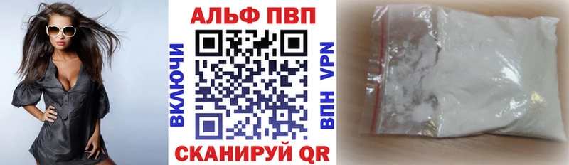 Alfa_PVP Crystall  Ессентукская 