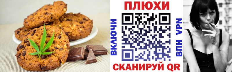 Печенье с ТГК конопля  мега tor  Ессентукская 
