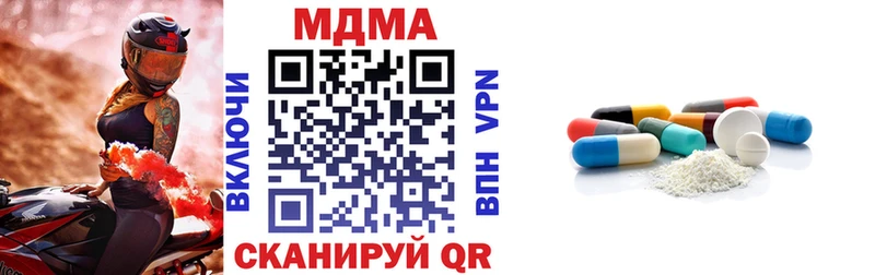 МДМА crystal Ессентукская