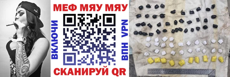МЯУ-МЯУ mephedrone  Ессентукская 