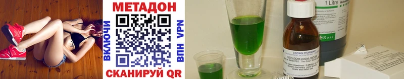 OMG ССЫЛКА  Ессентукская  Метадон methadone 